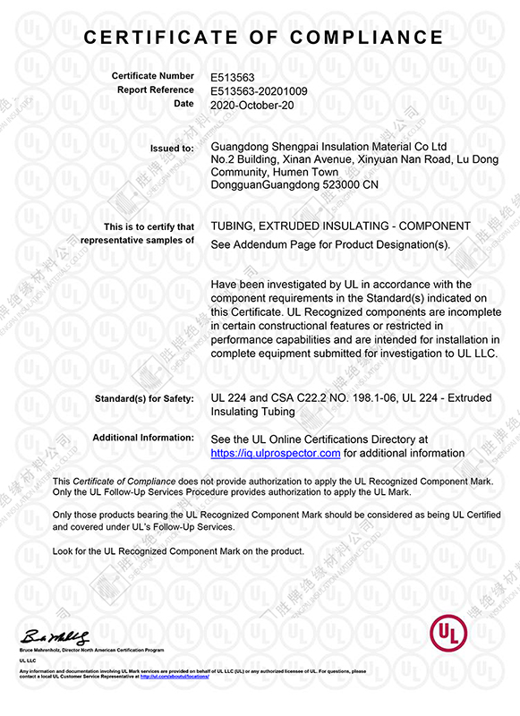 UL证书-E513563-PVC套管